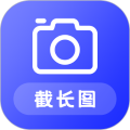 截长图助手手机安卓版v24.7.7
