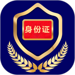 河南电子证件安卓最新版本v2.8.6