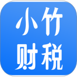 小竹财税最新版v2.1.27