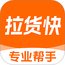 货运搬家拉货安卓最新版v1.0.0