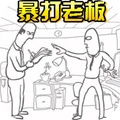 人生逆袭之路游戏正版v1.0