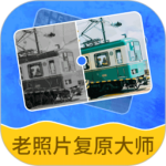 老照片复原大师最新版v3.2.9