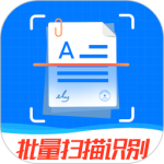 万能扫描王最新版v5.3.17