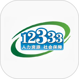 掌上12333养老认证官方客户端2025最新版v2.2.28