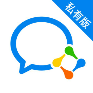 企业微信私有版官方版v3.2.0