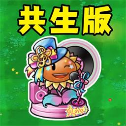 植物英雄作战游戏免费v0.2
