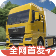 真实驾驶卡车模拟器手机版汉化版v0.4.6