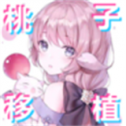 阿瑞斯之忆桃子汉化组移植v1.0.0