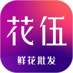 花伍鲜花交易app安卓版v2.5.6