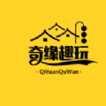 奇缘趣玩安卓版v1.0.0