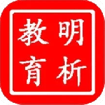 明析教育最新版v4.8.2