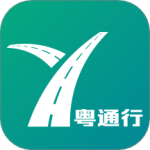 粤通行最新版v1.3.5