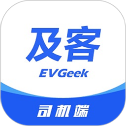 及客出行司机端安卓最新版v6.30.6.0003