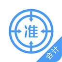 会计题库官方免费2025最新版本v5.50