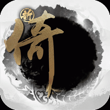 新倚天屠龙记0.1折扣版免费安装v1.1.33