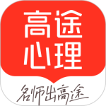 高途心理咨询众筹平台v5.7.1