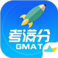 GMAT考满分官方2025最新版本v4.8.5