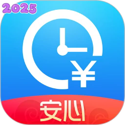 安心记加班官方免费下载2025v7.3.00