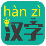 汉字转拼音最新版v8.8.8
