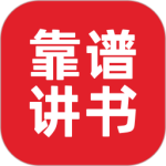 靠谱读书最新版v3.2.5