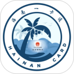 海南一卡通最新版v6.2