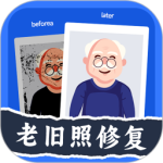 老旧照片修复器安卓版v3.5.6