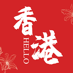 hello香港安卓手机版v6.5.1.18