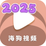 海狗视频2025年最新版v2.0.1