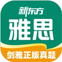 新东方雅思Pro安卓最新版v4.4.4