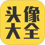 头像大全最新版v3.8.8