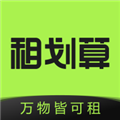 租划算安卓2025最新版本v2.11.65