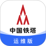 铁塔换电运维最新版v1.6.7