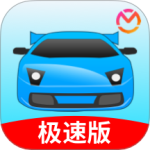 驾考宝典极速版最新版v2.5.1