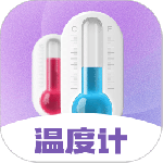 温度计最新版v6.6.36