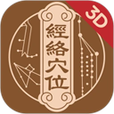 知源经络穴位安卓最新版v3.5.0