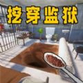 挖穿地牢免费版v1.0