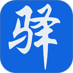 驿家安最新版v3.60.9