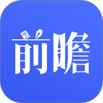 前瞻经济学人最新版v8.0.9