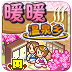 Hot Springs Story游戏正版v1.1.9