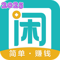 趣闲赚app官方版下载安装v2.2.5