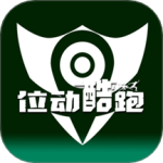 位动酷跑最新版v1.81