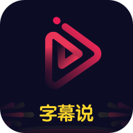 文字说话视频制作软件v2.2.4手机版