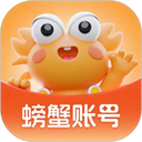 螃蟹账号交易平台v6.4.1安卓版