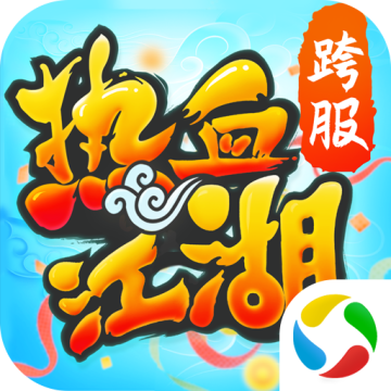 热血江湖手游变态升级版最新版本v138.0