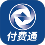 付费通便民缴费v2.63.0
