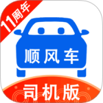 顺风车司机版最新v9.2.39