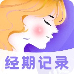 经期助手最新版v4.3.0723.430