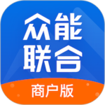 众能联合商户版最新版v3.4.2