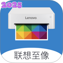 联想至像打印app官方下载v4.3.3最新版