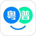 粤语翻译帮最新版v1.1.1